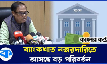 রাজনৈতিক পরিবর্তন না এলে ব্যাংকের কোনো নীতিমালা‌ কাজ করবে না : গভর্নর