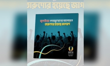 সময় বাড়িয়ে তারুণ্যের উৎসব চলবে ডিসেম্বর পর্যন্ত