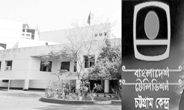 বিটিভির চট্টগ্রাম কেন্দ্রের সম্প্রচার দেখা নির্বিঘ্ন করুন