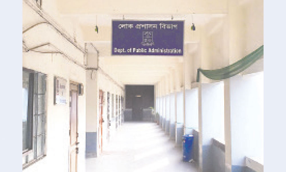 ভর্তির খোঁজখবর : ঢাকা বিশ্ববিদ্যালয়