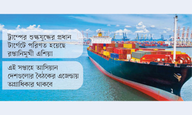 ট্রাম্পের শুল্কে ঝুঁকিতে এশিয়া অস্থিরতা বাড়বে বিশ্ববাণিজ্যে