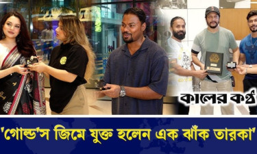 গোল্ড’স জিমে যুক্ত হলেন এক ঝাঁক তারকা