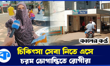 পীরগঞ্জ উপজেলা স্বাস্থ্য কমপ্লেক্সে নানা অনিয়মের অভিযোগ