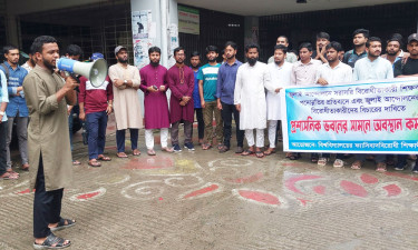 জুলাই বিরোধী শিক্ষকদের পদোন্নতির প্রতিবাদে গোবিপ্রবি শিক্ষার্থীদের অবস্থান কর্মসূচি