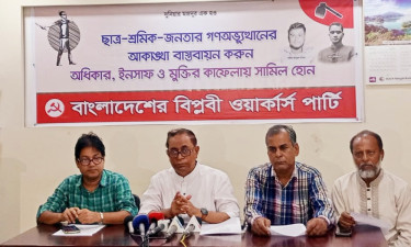 গণ-অভ্যুত্থানের বর্ষপূর্তিতে ২১ দিনের কর্মসূচি ঘোষণা বিপ্লবী ওয়ার্কার্স পার্টির