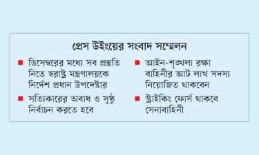 ফেব্রুয়ারিতেই জাতীয় নির্বাচন