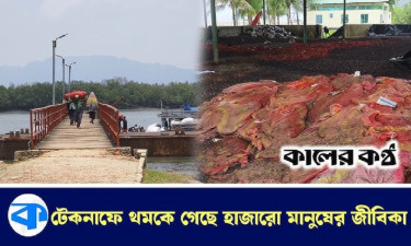 বন্দর কার্যক্রম বন্ধ, কর্মহীন টেকনাফের হাজারখানেক শ্রমিক