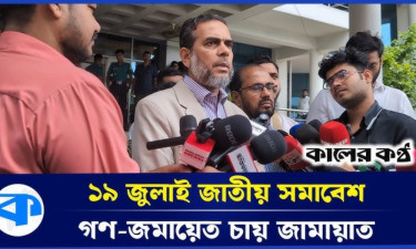ইতিহাসের সবচেয়ে বড় সমাবেশ করবে জামায়াতে ইসলামী