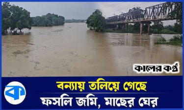 ফেনীসহ ৪ জেলায় বন্যা, ঝুঁকিতে লাখ লাখ মানুষ