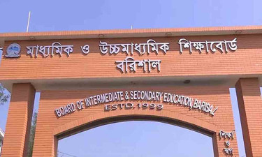 বরিশাল বোর্ডে পাসের হার ৫৬ দশমিক ৩৮ শতাংশ