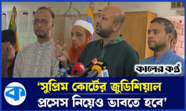 ‘হাইকোর্ট ডিভিশনের অধিকাংশ জাজ আওয়ামী আমলে নিয়োগপ্রাপ্ত’