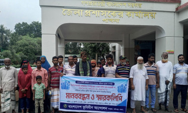 সরকারি ভিপি সম্পত্তির ভুয়া ও জাল দলিল বাতিলের দাবিতে মানববন্ধন
