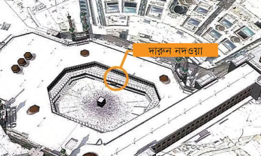দারুন নদওয়া