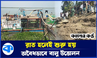 জরিমানা করেও থামানো যাচ্ছে না অবৈধ বালু উত্তোলন