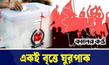 এখনো ‘যদি’ ‘কিন্তু’র মধ্যে ‘ফেব্রুয়ারির’ নির্বাচন