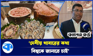 ভোক্তাদের জন্য বিশেষ সুবিধা চালু করলো হোটেল শেরাটন