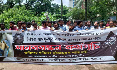 টঙ্গীতে মাহফুজ হত্যার বিচারের দাবিতে মহাসড়কে ও থানার ভেতরে মানববন্ধন