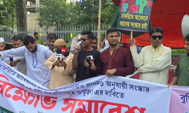 সরকারি চাকরিতে বয়সসীমা ৩৫ করার দাবিতে বিক্ষোভ সমাবেশ