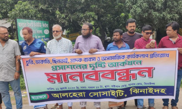 ঝিনাইদহে চুরি-ডাকাতি চাঁদাবাজির প্রতিবাদে মানববন্ধন