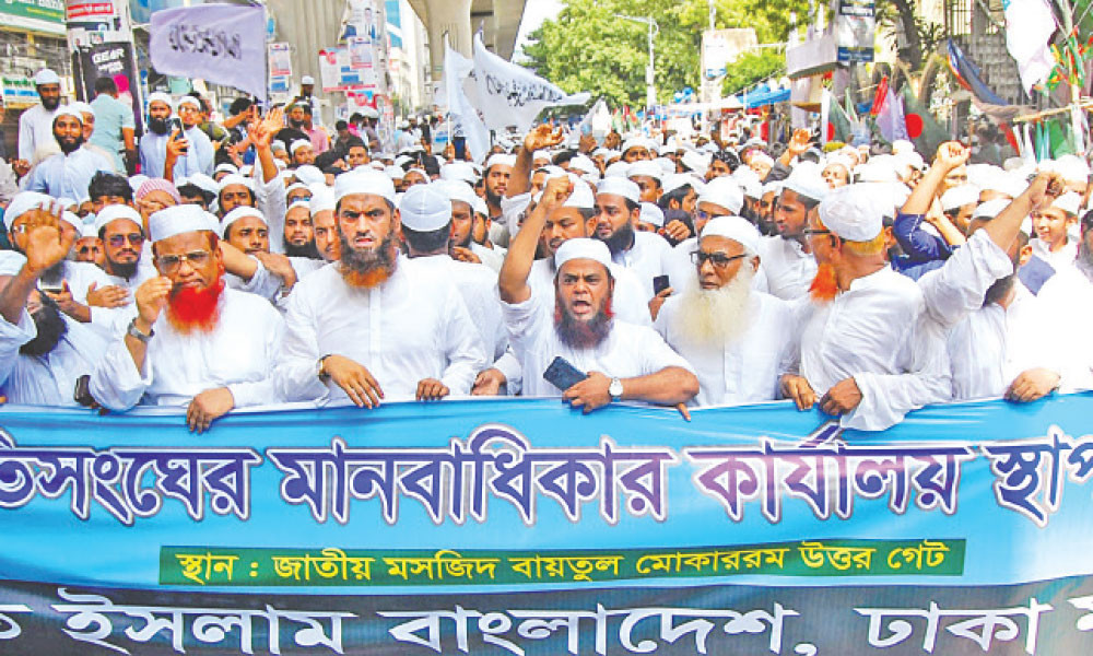 ঢাকায় জাতিসংঘের মানবাধিকার কার্যালয় সার্বভৌমত্বের জন্য হুমকি