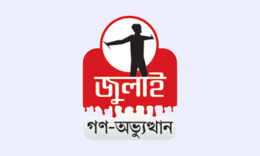 ছুটির দিনেও মিছিল বিক্ষোভে সরব ছিলেন শিক্ষার্থীরা