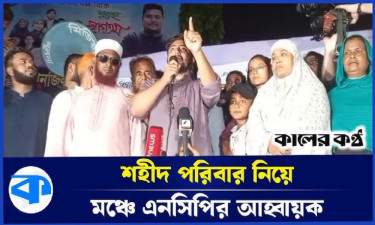 বাংলাদেশের ব্যবসায়ী ও অর্থনীতিকে চাঁদাবাজদের কবল থেকে রক্ষা করব : নাহিদ
