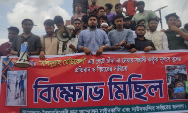 সোহাগ হত্যার প্রতিবাদে দাউদকান্দিতে বৈষম্যবিরোধী ছাত্র আন্দোলনের বিক্ষোভ