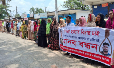 পাবনায় গৃহবধূ সাদিয়া হত্যার বিচার দাবি