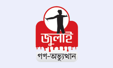 মামলা তুলে নেওয়ার আলটিমেটাম দেন শিক্ষার্থীরা