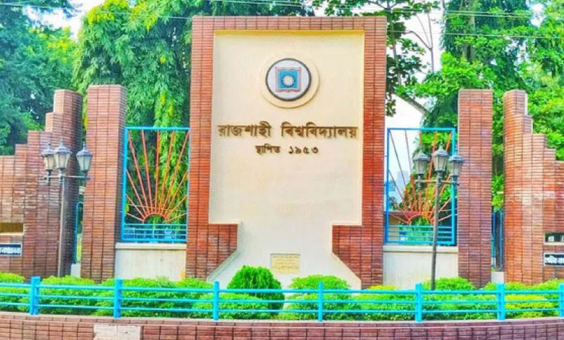 ভর্তির খোঁজখবর : রাজশাহী বিশ্ববিদ্যালয়
