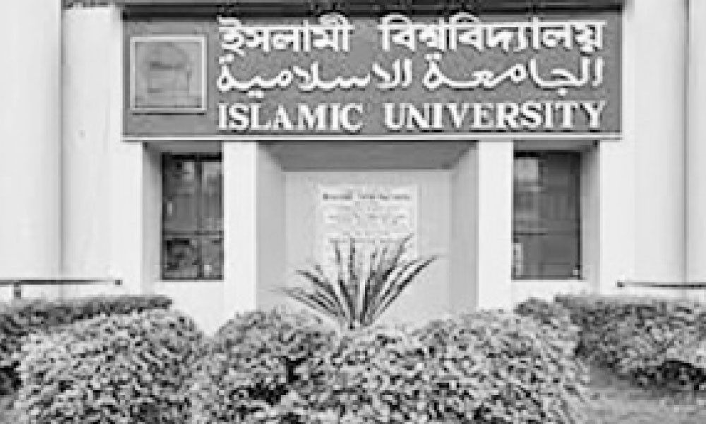 ইসলামী বিশ্ববিদ্যালয়ে সাপ আতঙ্ক, জরুরি পদক্ষেপ নিন