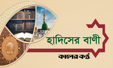 পিতা-মাতার সেবায় নববী নির্দেশনা