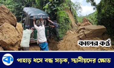 পাহাড় ধসে ৫ দিন বন্ধ মীরসরাই-ফটিকছড়ি সড়ক