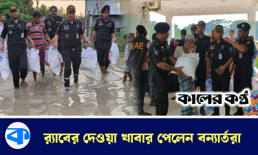 কালের কণ্ঠে সংবাদ প্রচার, নোয়াখালীতে বন্যার্তদের পাশে র‍্যাব