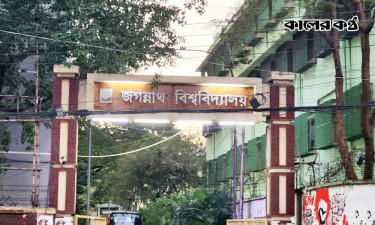 জবি শিক্ষকদের ওপর ছাত্রদলের হামলার অভিযোগ, বিবৃতিতে দুই শিক্ষকের নামে ভুল