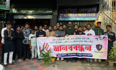 নারীর নিরাপত্তা ও অধিকার নিশ্চিতকরণে কুমিল্লায় সমাবেশ