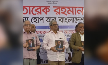 ‘তারেক রহমান : দ্য হোপ অব বাংলাদেশ’ বইয়ের মোড়ক উন্মোচন