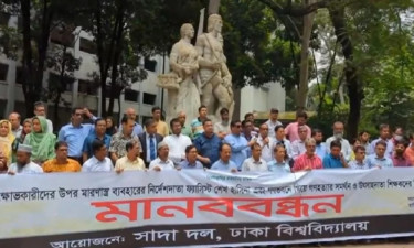 স্বৈরাচার হাসিনা ও তার সহযোগী ঢাবি শিক্ষকদের বিচার দাবি সাদা দলের