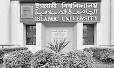 ইসলামী বিশ্ববিদ্যালয়ে সাপ আতঙ্ক, জরুরি পদক্ষেপ নিন