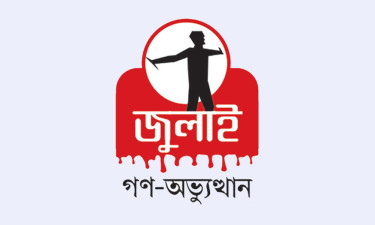 বিক্ষুব্ধ শিক্ষার্থীদের বঙ্গভবনের পথে গণপদযাত্রা