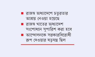 এনবিআর নাম আর থাকবে না