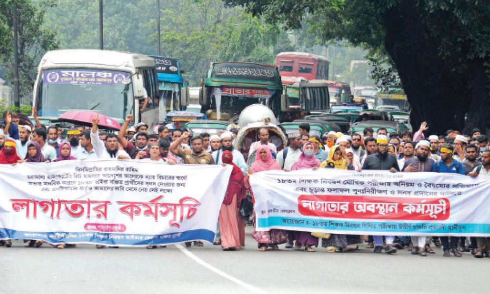 অবস্থান কর্মসূচি