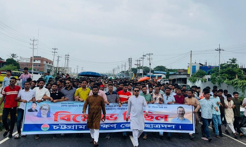 মবের বিরুদ্ধে চট্টগ্রামে ছাত্রদলের বিক্ষোভ
