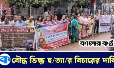 চট্টগ্রামে বৌদ্ধ ভিক্ষুকে হত্যার প্রতিবাদে সমাবেশ
