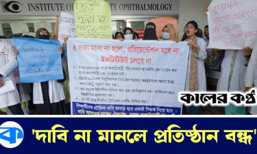 ২৬ দিন ধরে চলছে শিক্ষার্থীদের আন্দোলন