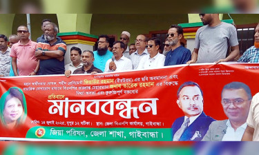 জিয়াউর রহমানের ছবি অবমাননার প্রতিবাদে গাইবান্ধায় মানববন্ধন