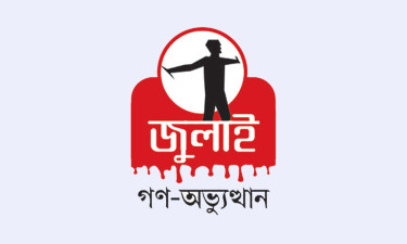 সহিংসতায় রূপ নেয় কোটা আন্দোলন, আহত শত শত শিক্ষার্থী
