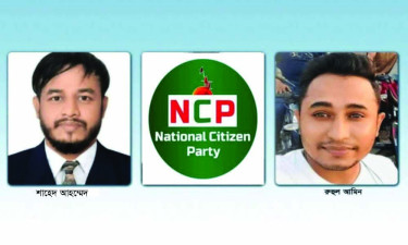 বিশ্বনাথে এনসিপি’র সমন্বয় কমিটি থেকে তিনজনের পদত্যাগ