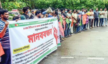 মানববন্ধন ও বিক্ষোভ