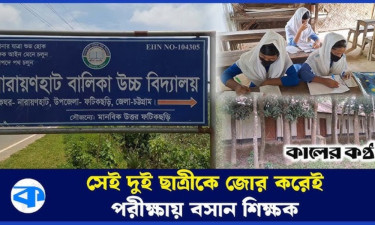 শতভাগ অকৃতকার্য: ফলাফলের আগেই আঁচ করেছিলেন প্রধান শিক্ষক